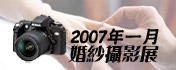 2007年1月