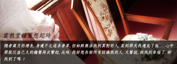 最新新娘造型請按我